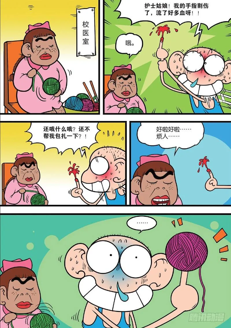 第124回 第3页
