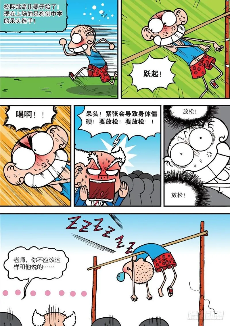 第124回 第4页