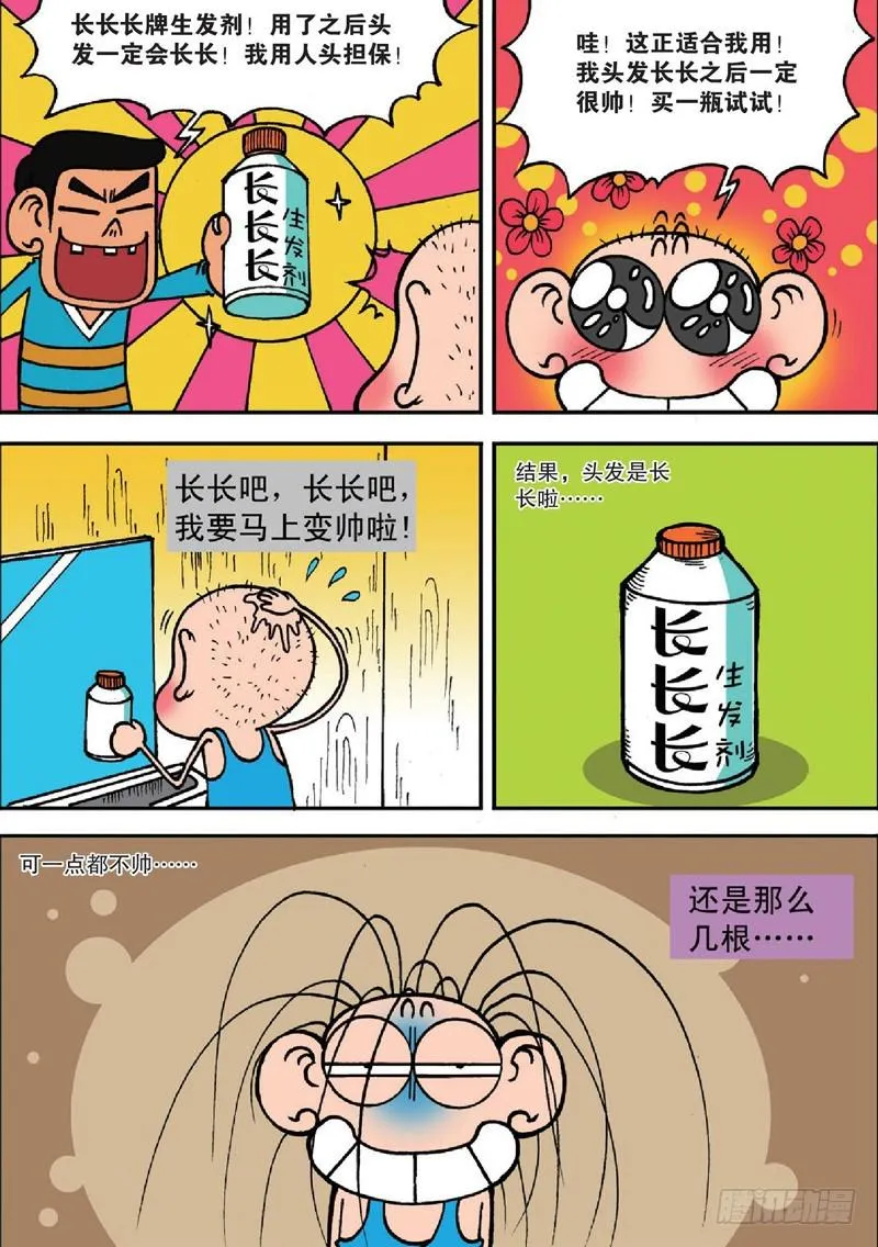 第124回 第5页