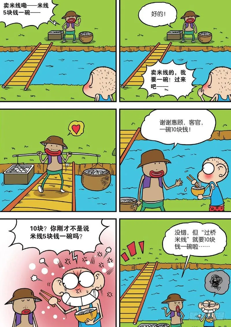 第124回 第6页