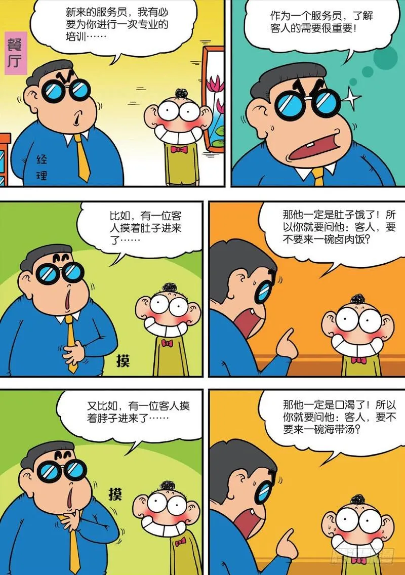 第124回 第7页