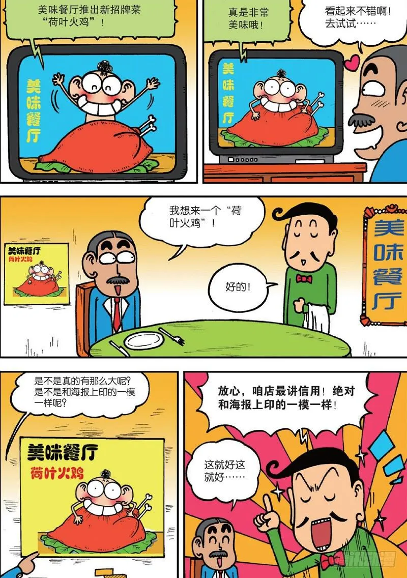 第124回 第9页