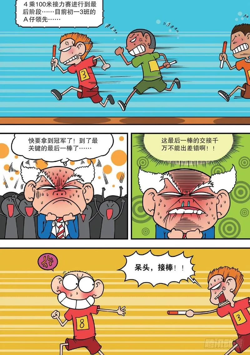 第124回 第11页