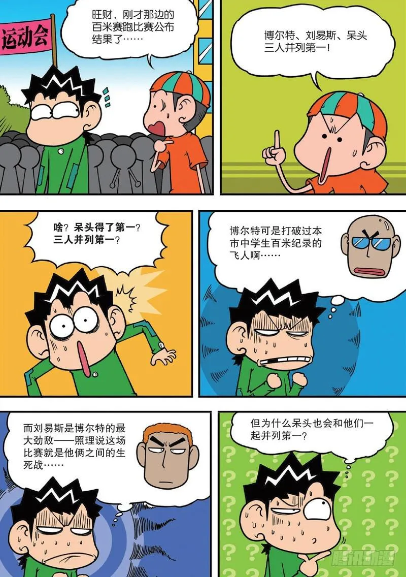 第124回 第13页