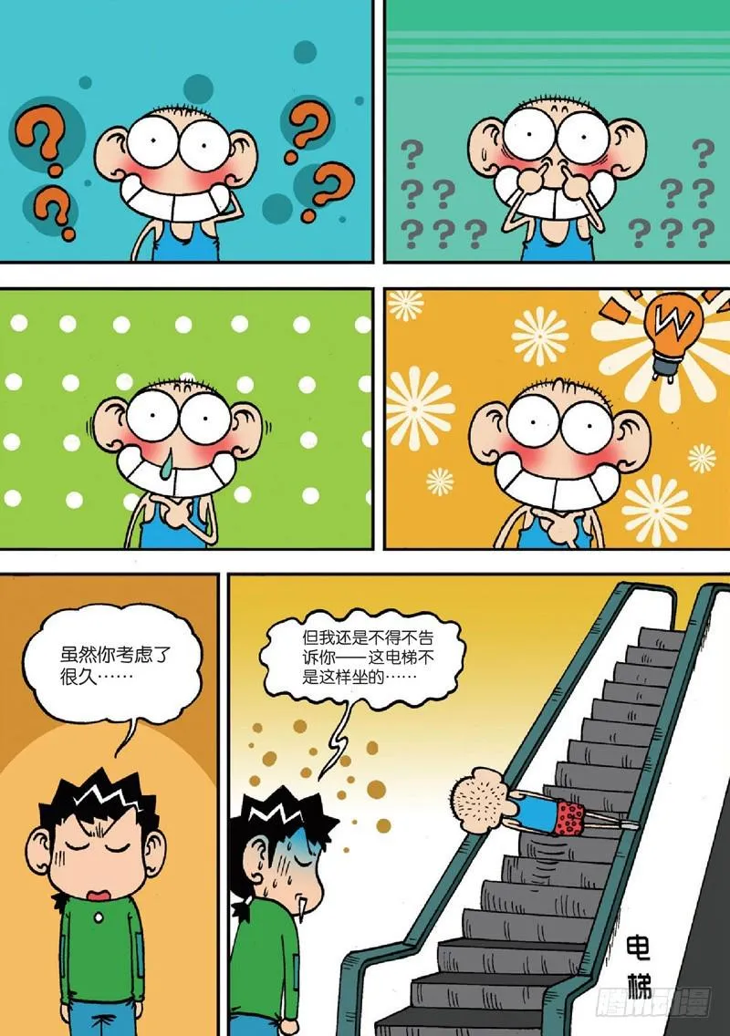 第124回 第15页