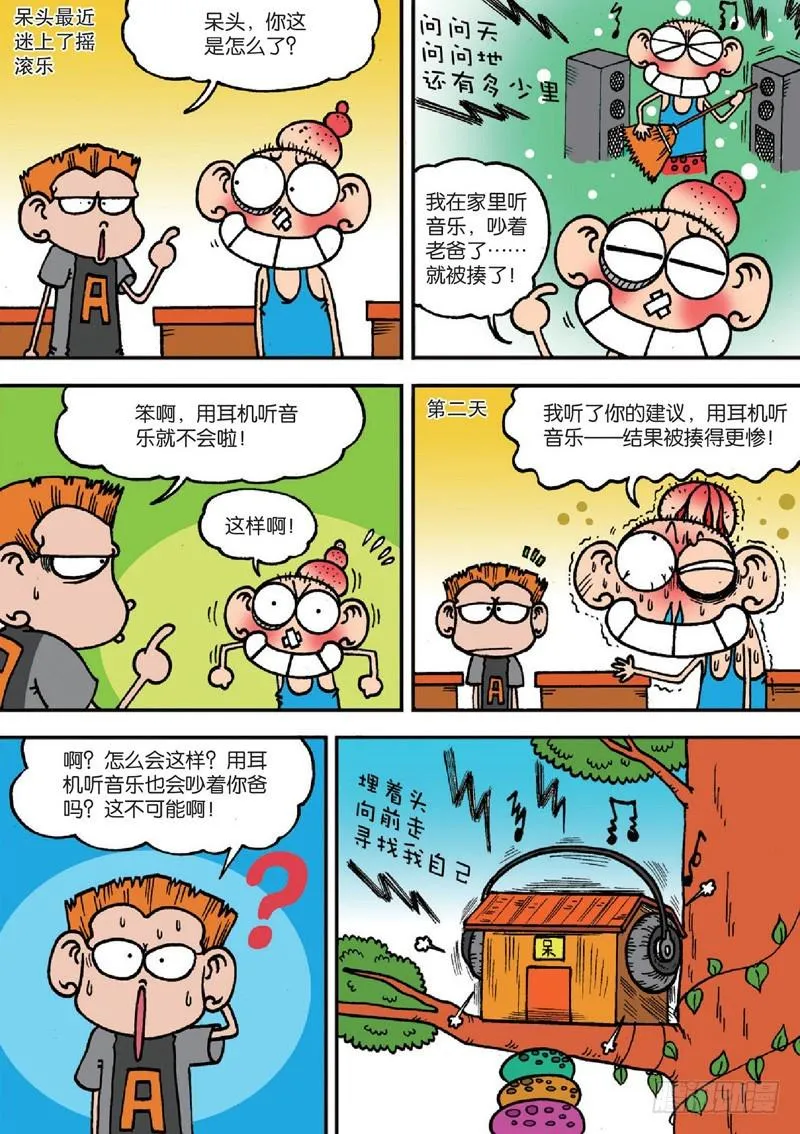 第124回 第16页