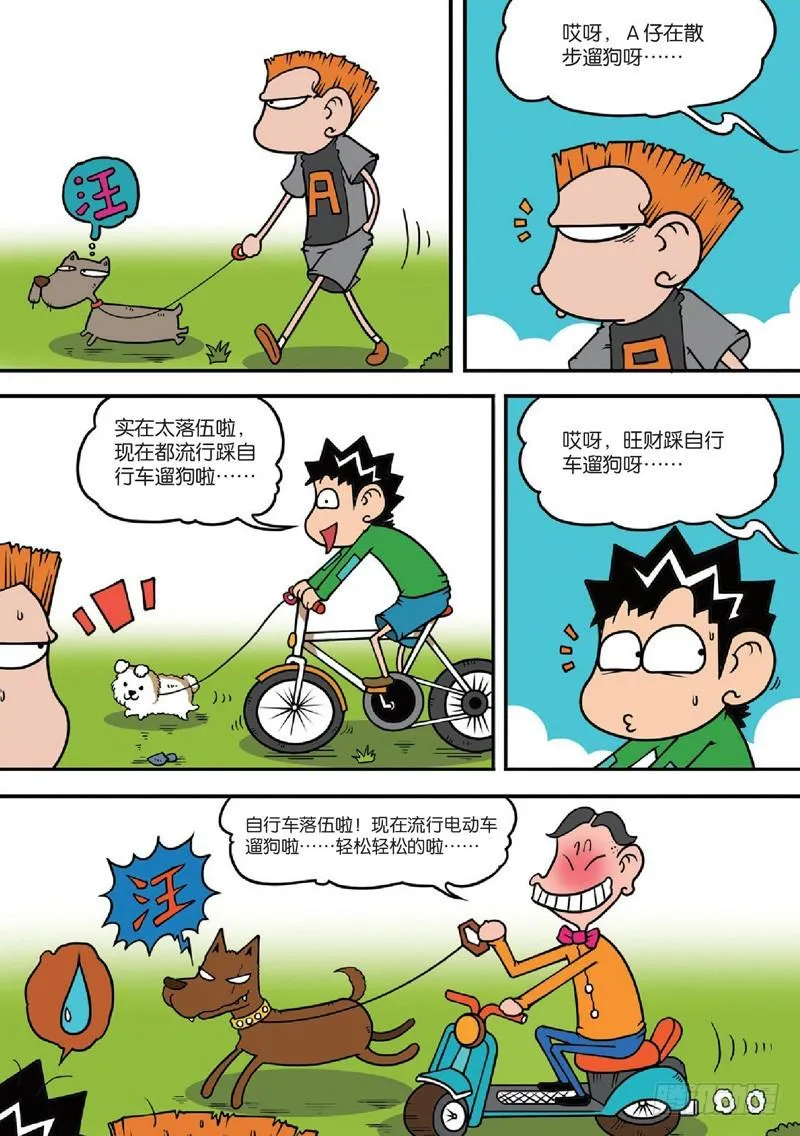 第124回 第17页