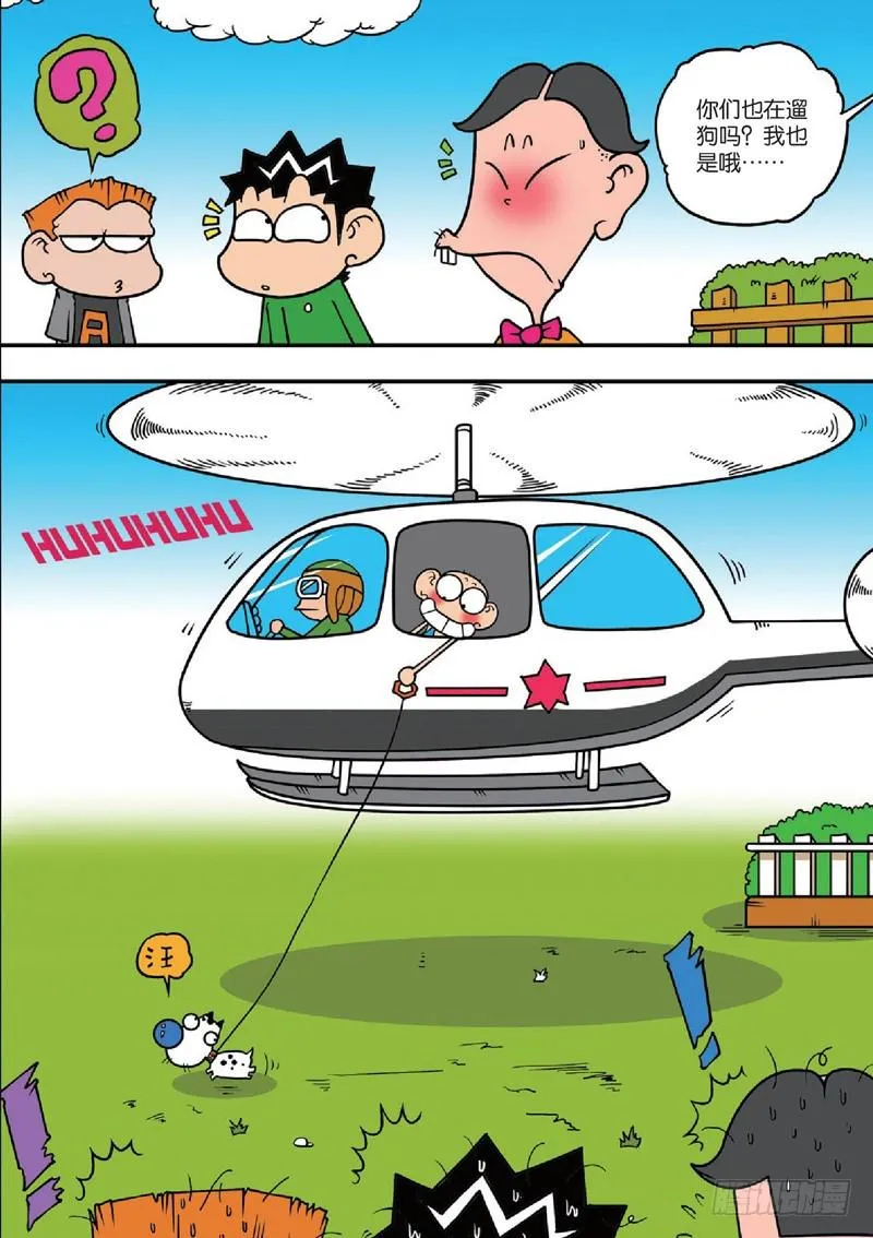 第124回 第18页
