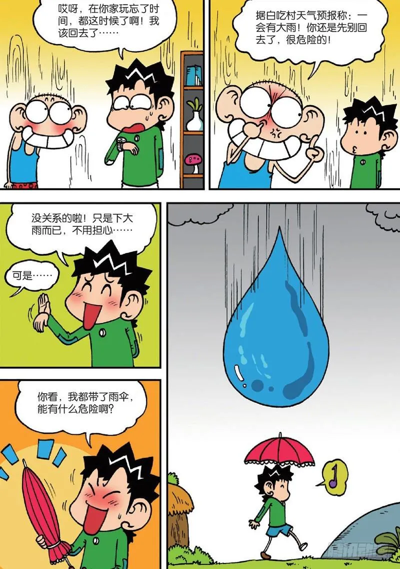 第124回 第19页