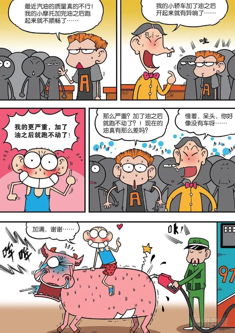 第125回 第1页