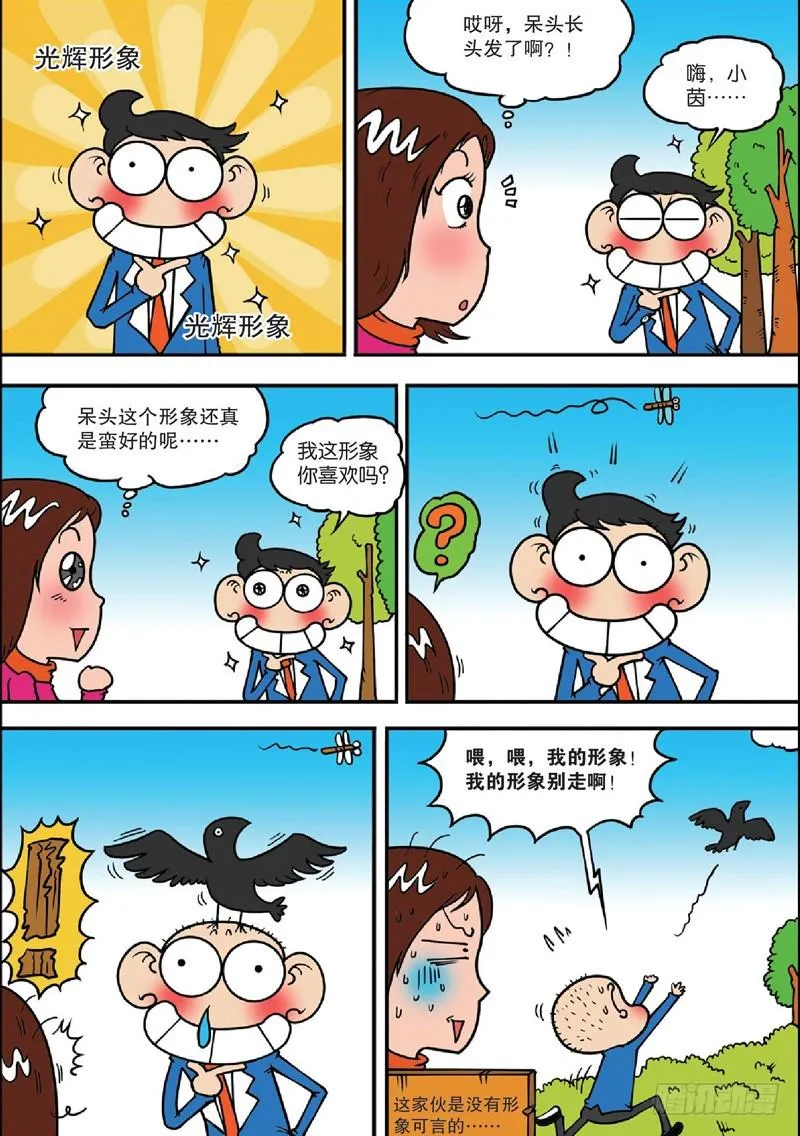 第125回 第2页