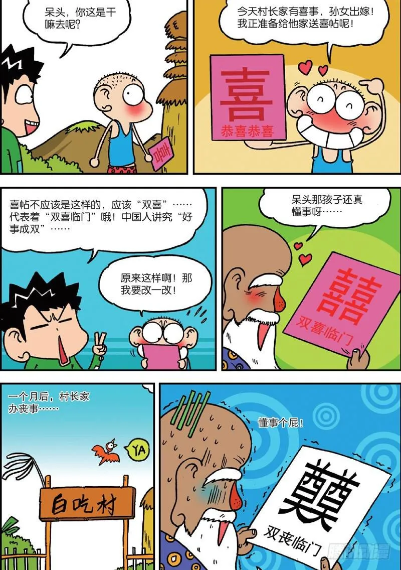 第125回 第4页