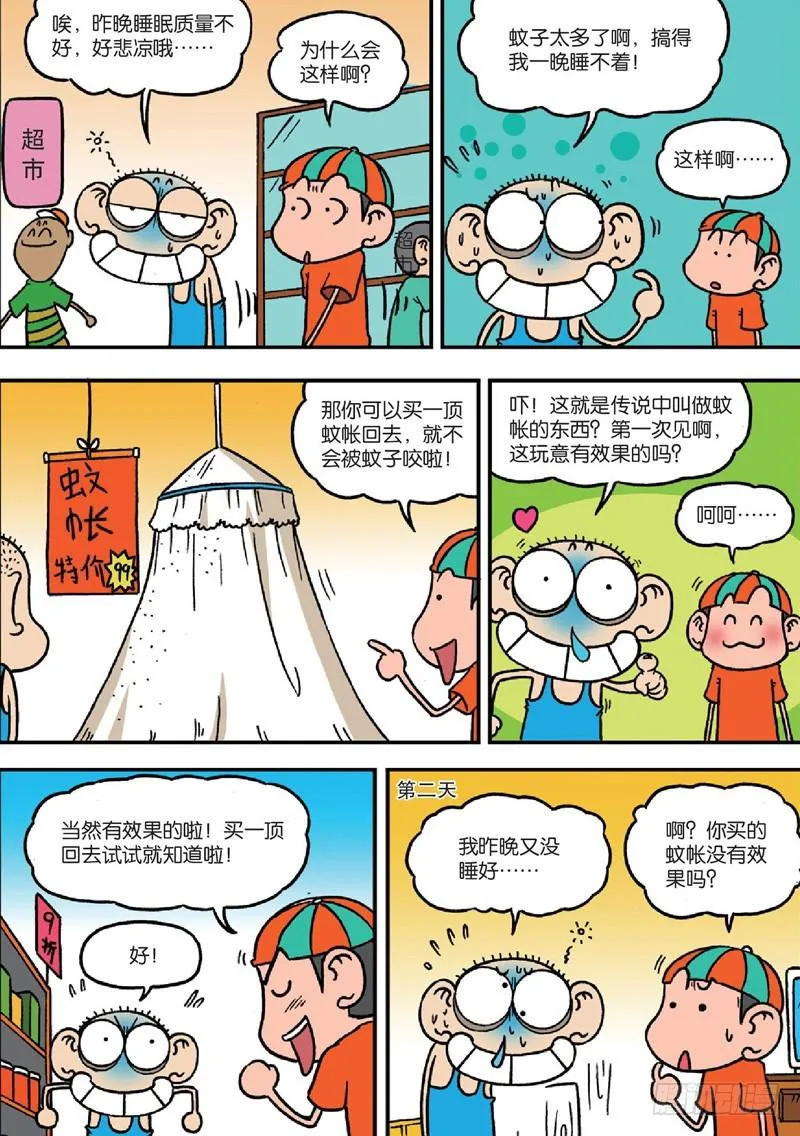 第125回 第6页