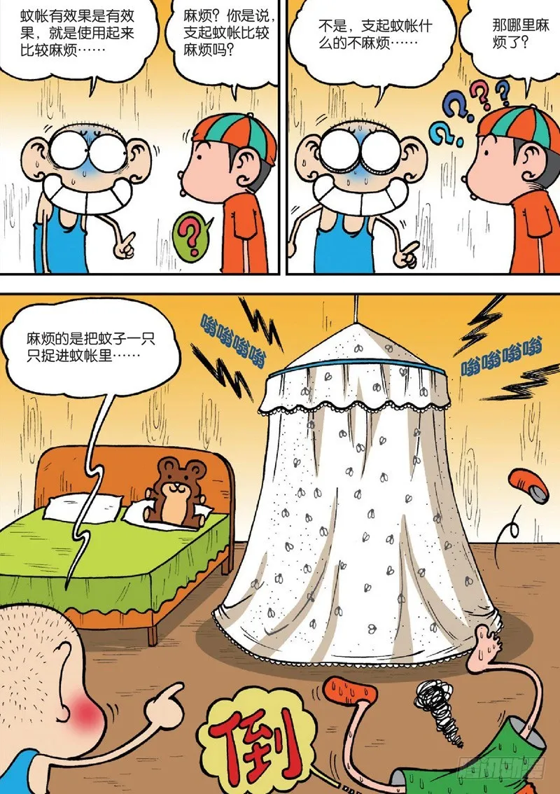 第125回 第7页