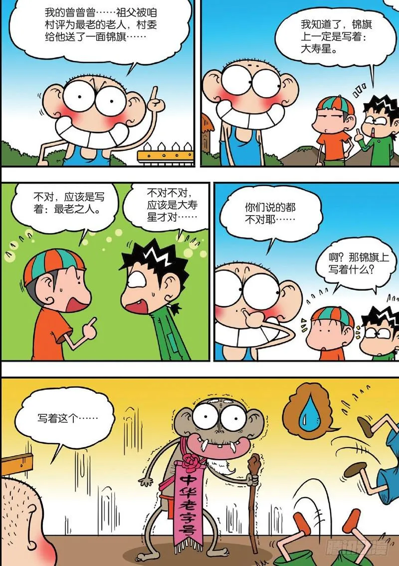 第125回 第9页