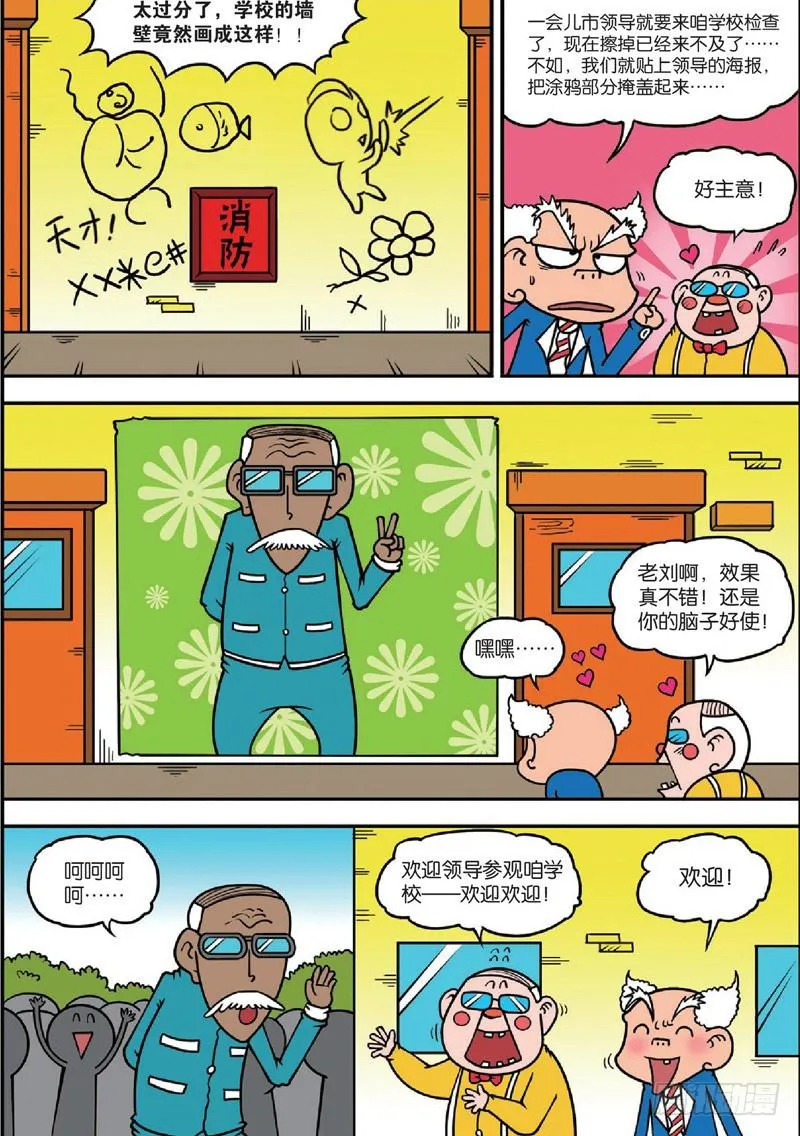 第125回 第12页
