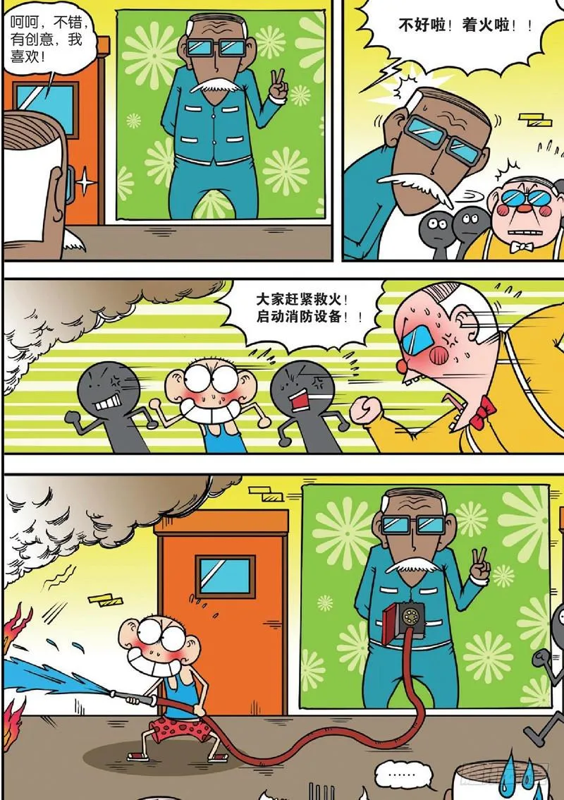 第125回 第13页