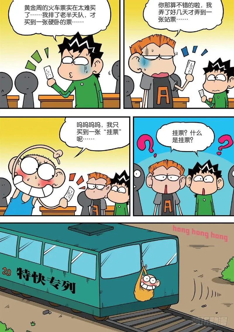 第125回 第15页