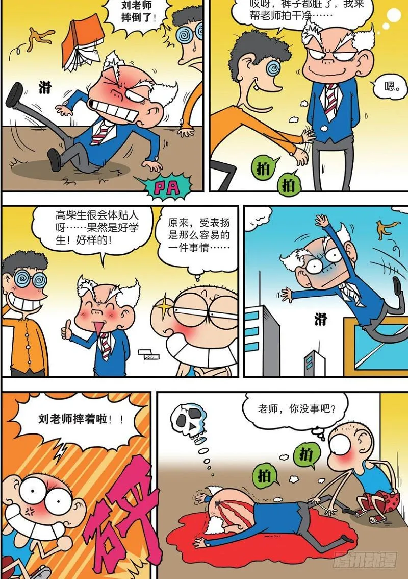第125回 第17页