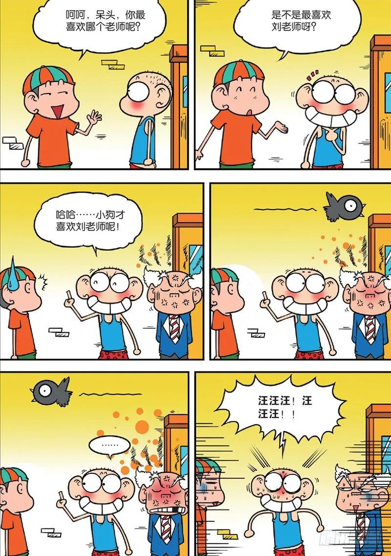 第125回 第18页