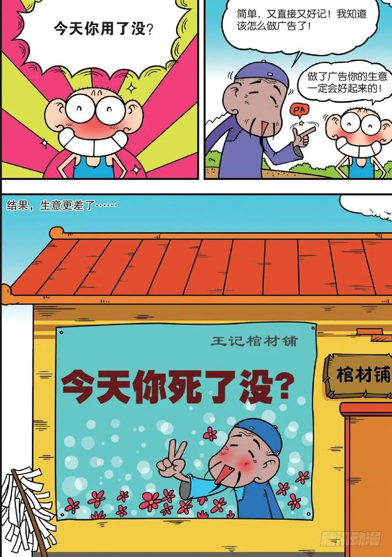 第123回 第3页