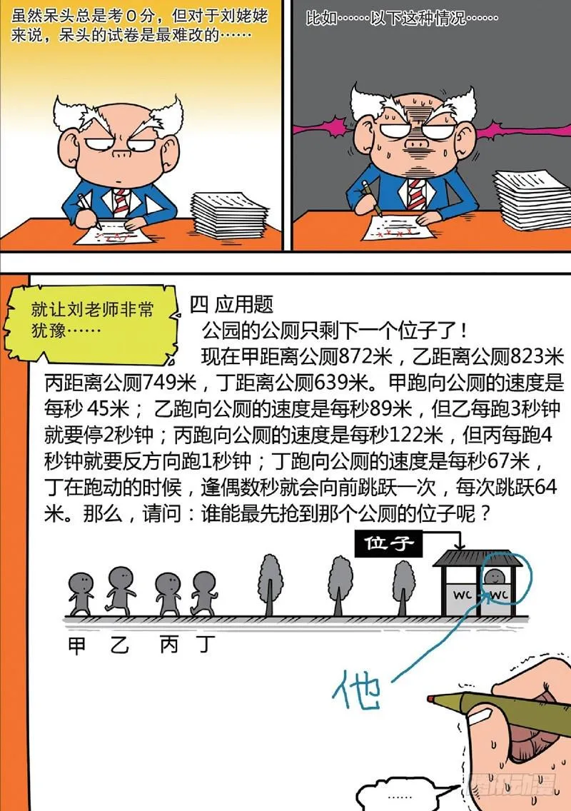 第123回 第4页