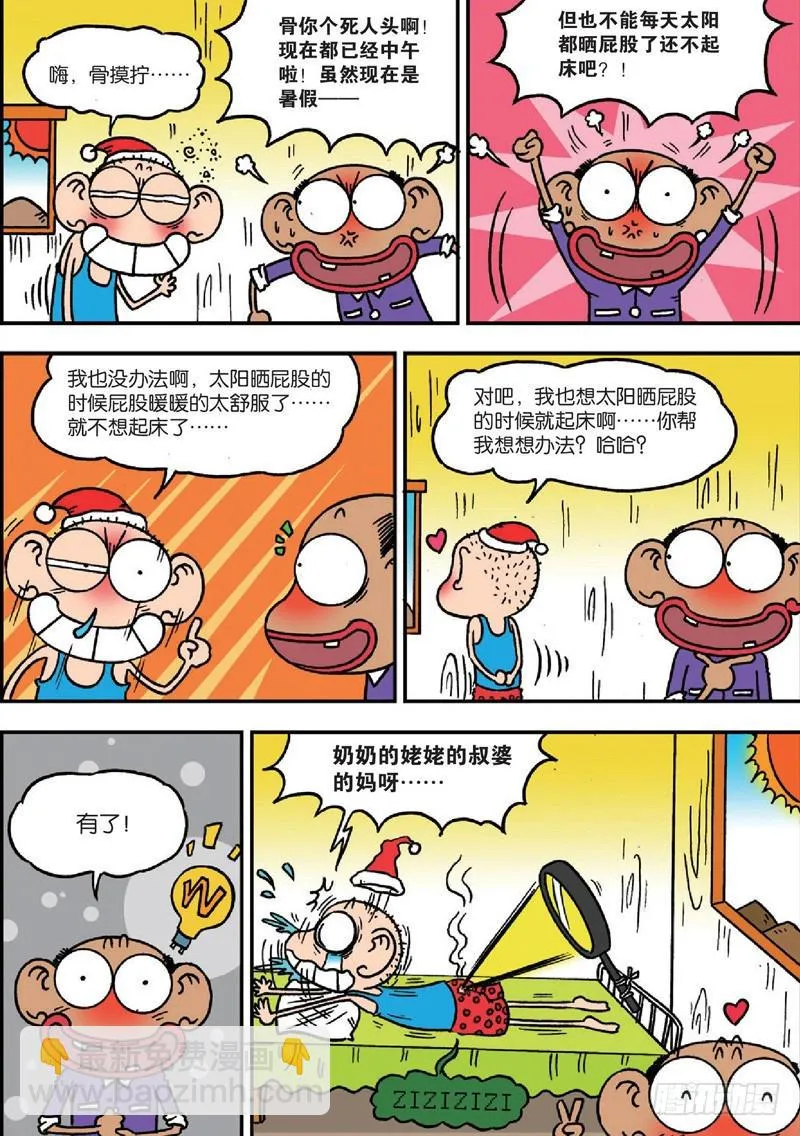第123回 第6页