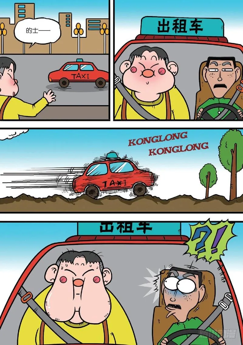 第123回 第9页
