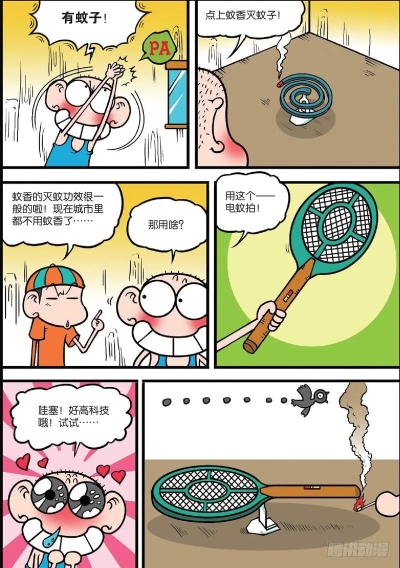 第123回 第10页