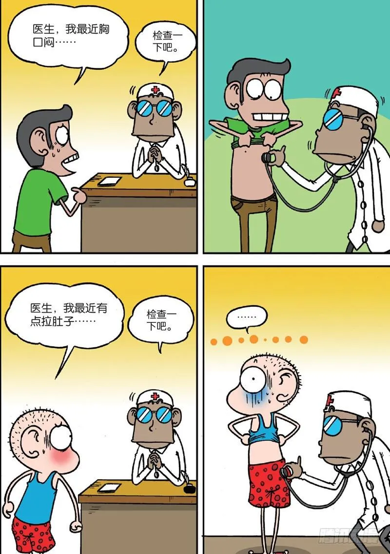第123回 第11页