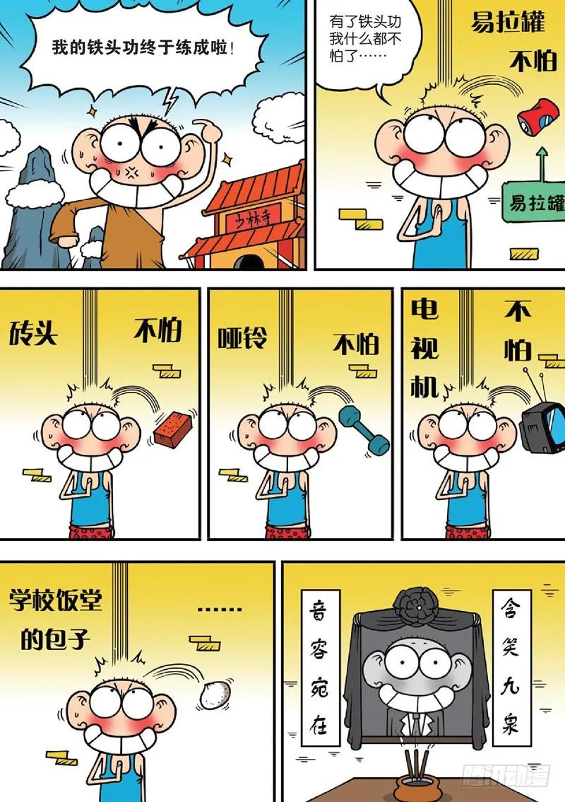 第122回 第1页