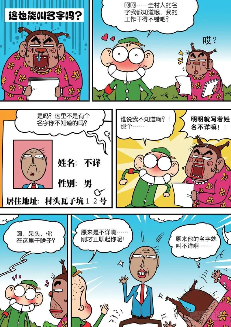 第122回 第3页