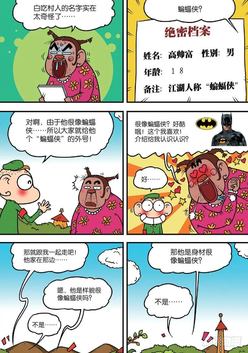 第122回 第4页