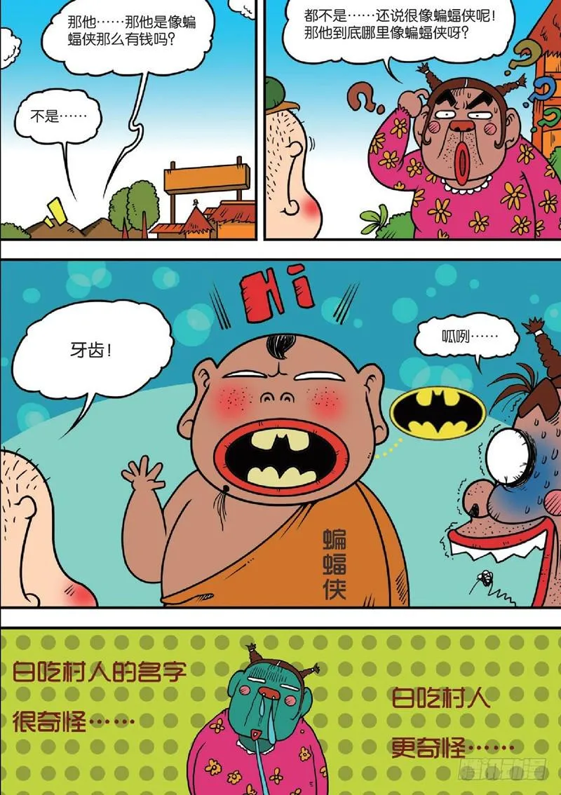 第122回 第5页