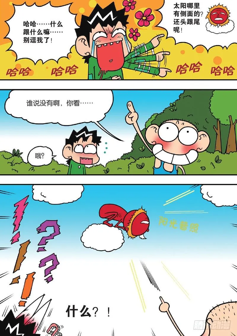 第122回 第7页