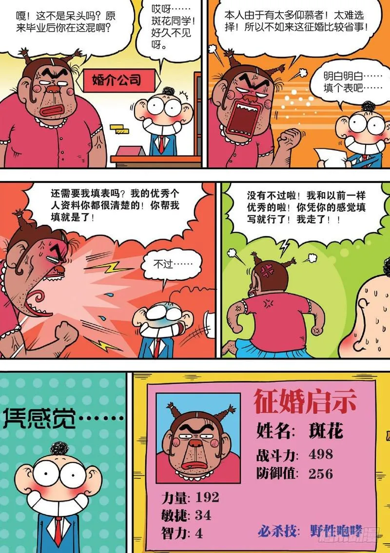 第122回 第9页