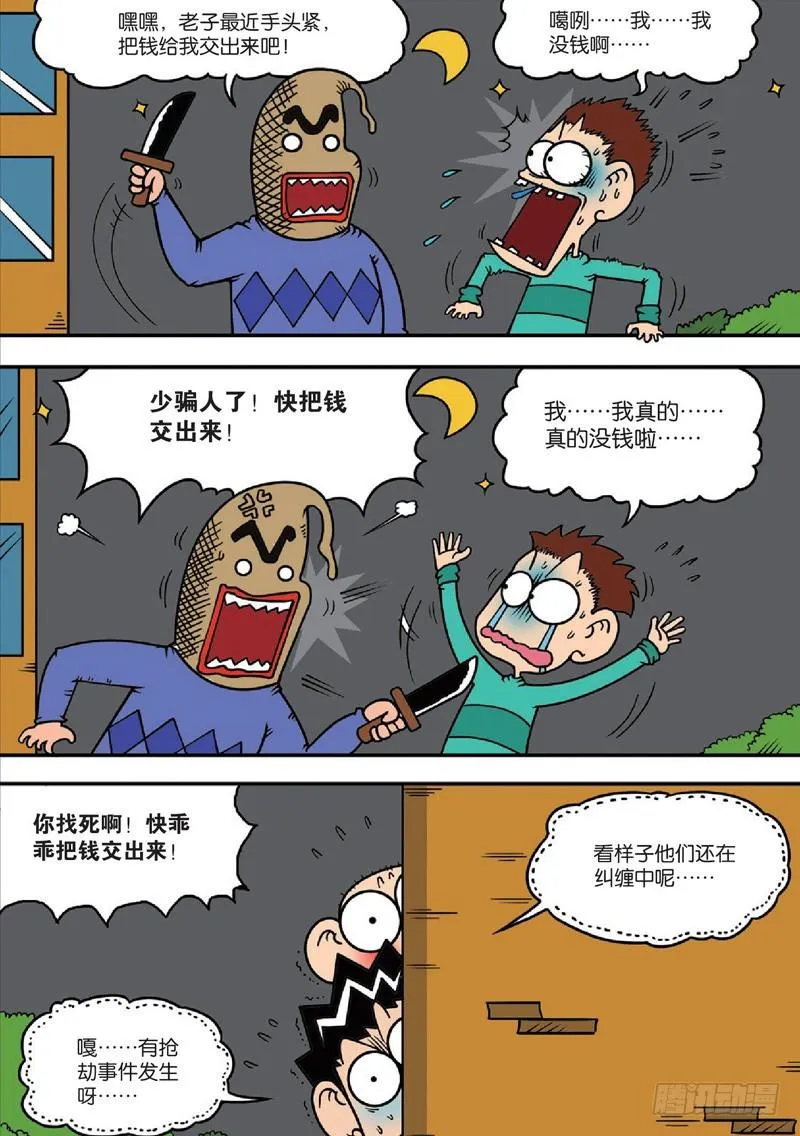 第122回 第10页