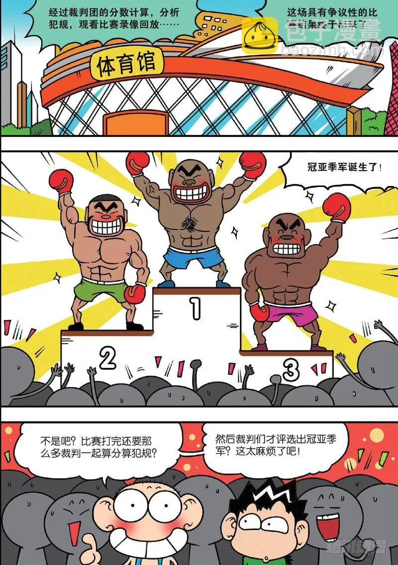第122回 第14页