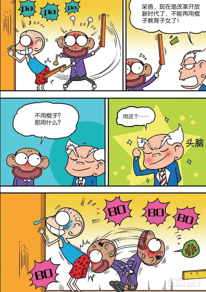 第122回 第16页