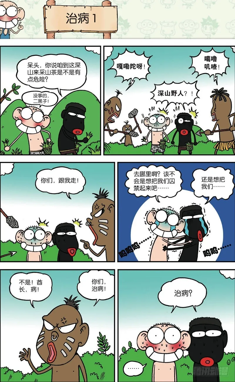 第121回 第1页