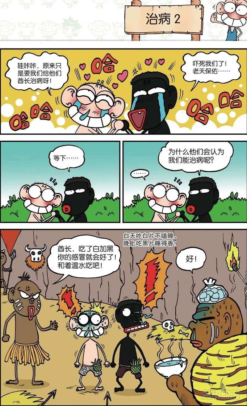 第121回 第2页