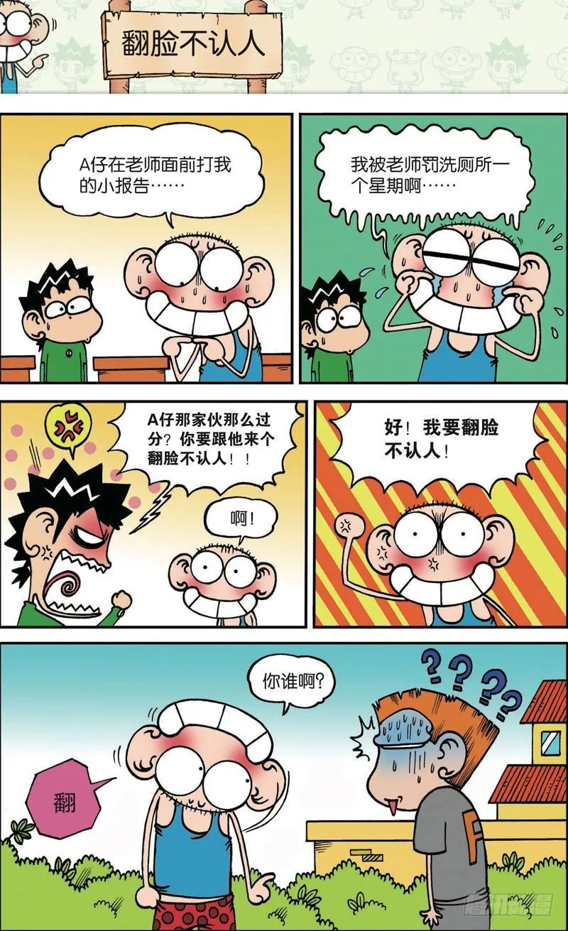 第121回 第3页