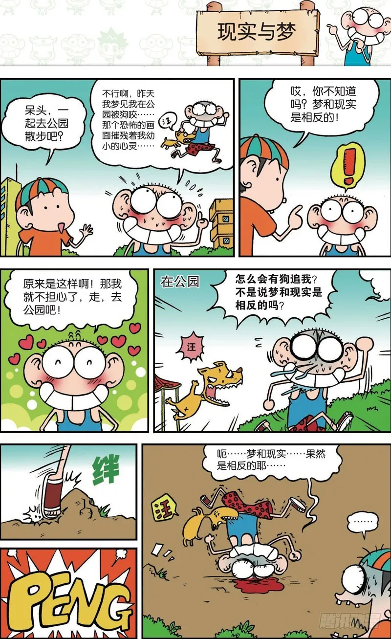第121回 第4页