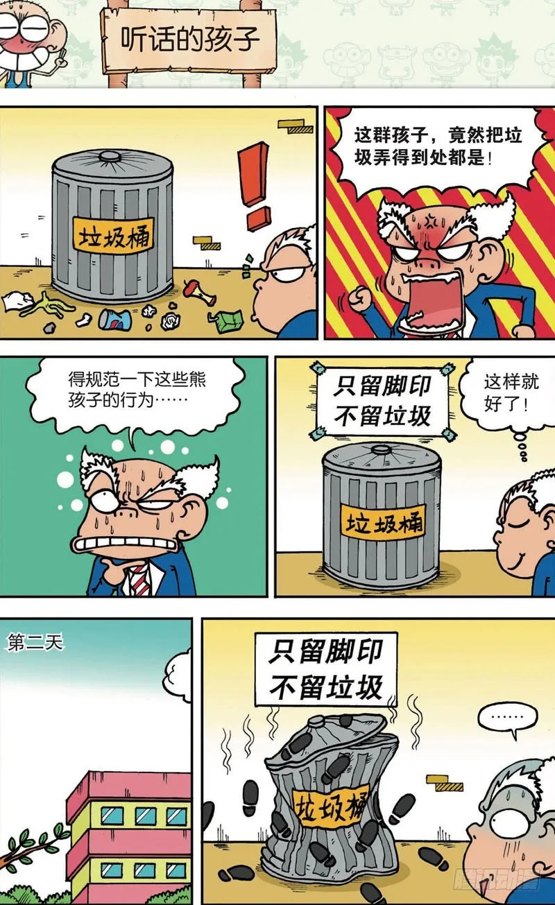第121回 第5页