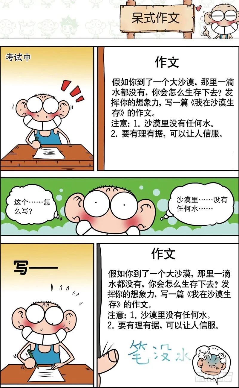 第121回 第6页