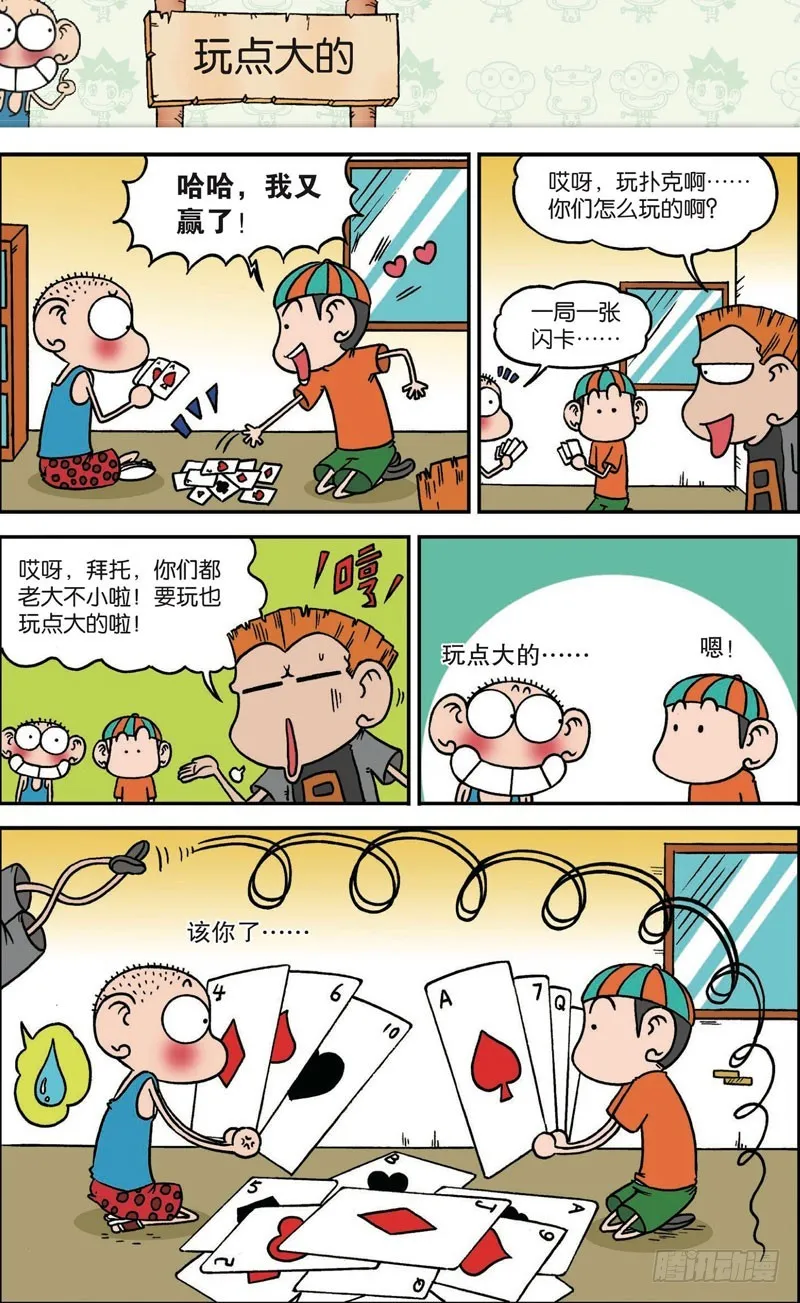 第121回 第7页