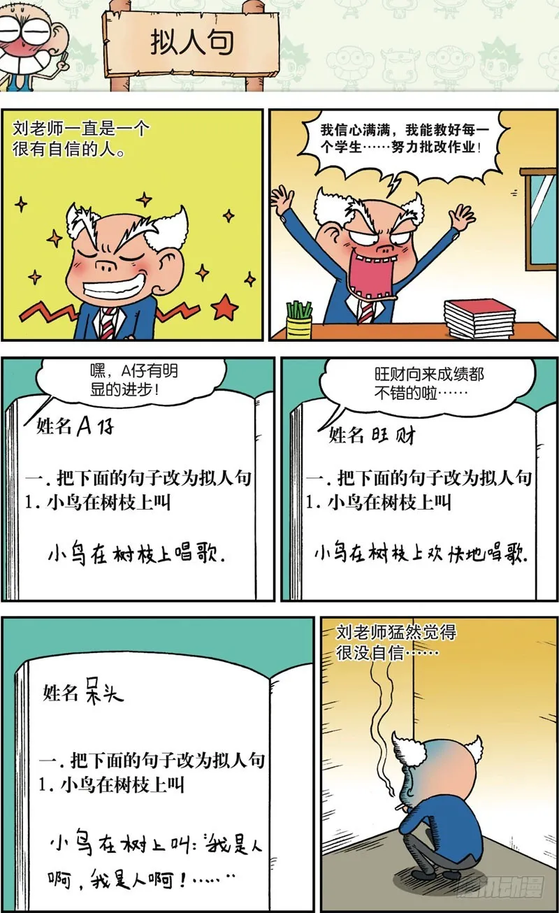 第121回 第11页