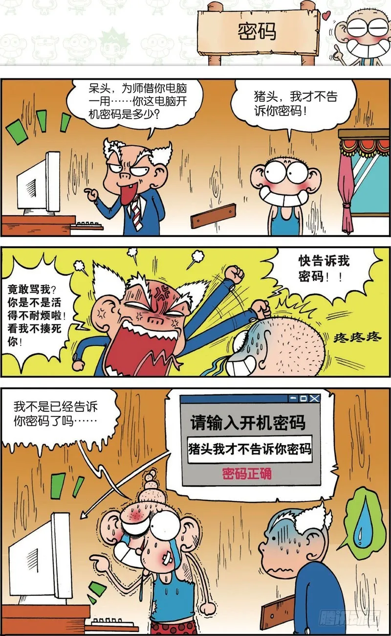 第121回 第12页