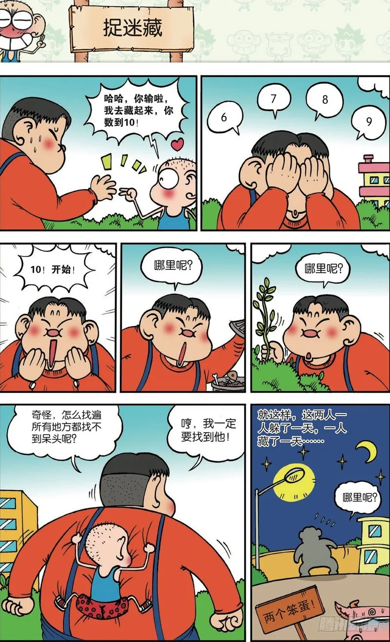 第121回 第13页
