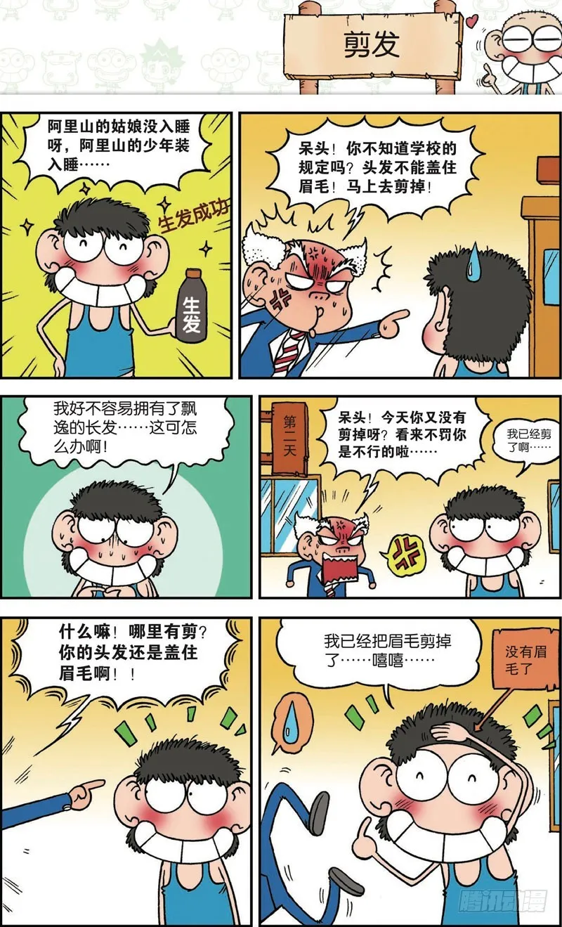 第121回 第14页
